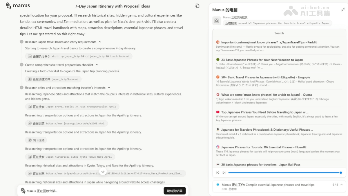 Manus – 蝴蝶效应公司推出的首款通用型 AI Agent插图5