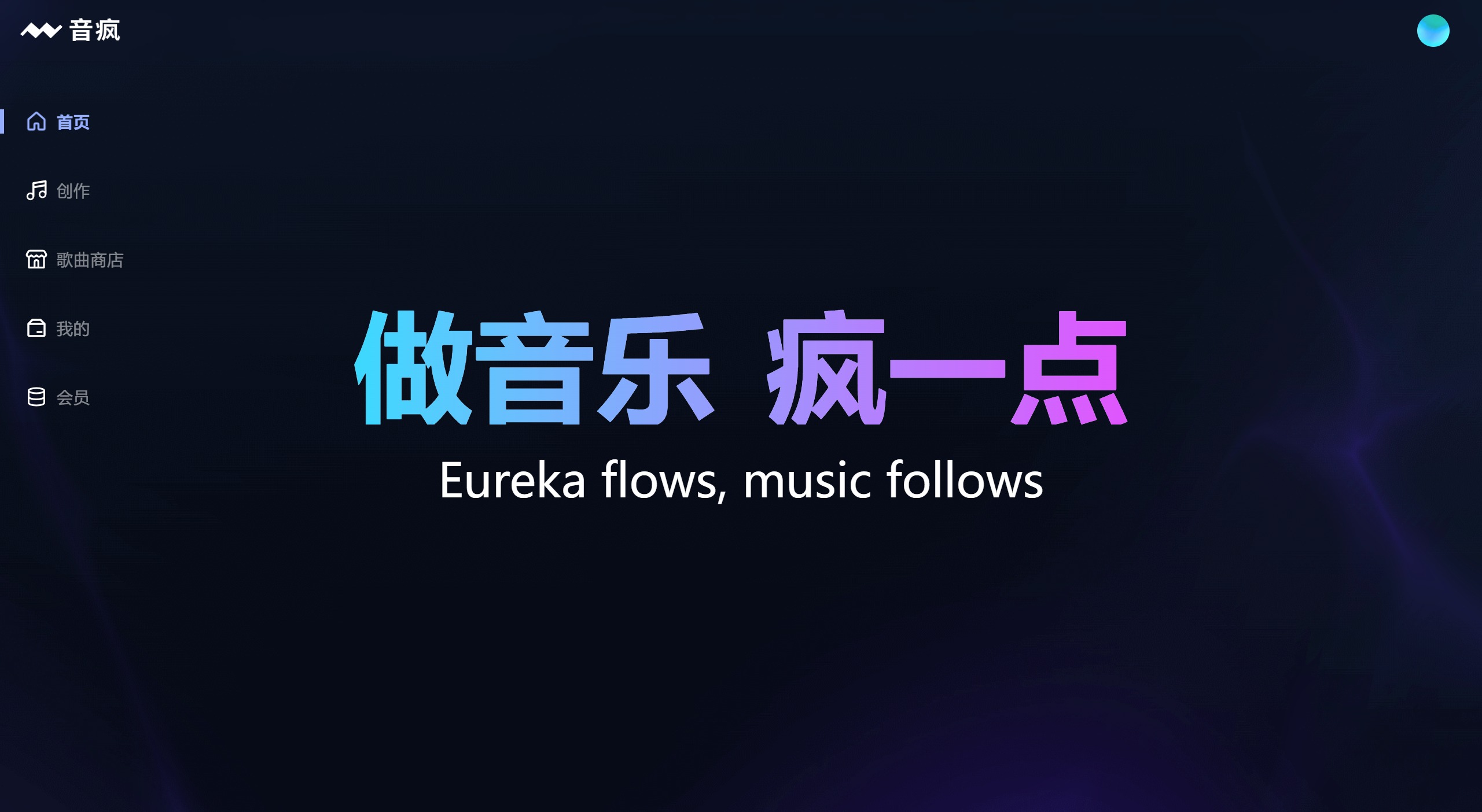 音疯插图