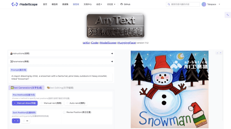 AnyText – 阿里开源的视觉图像文字生成和编辑模型插图1