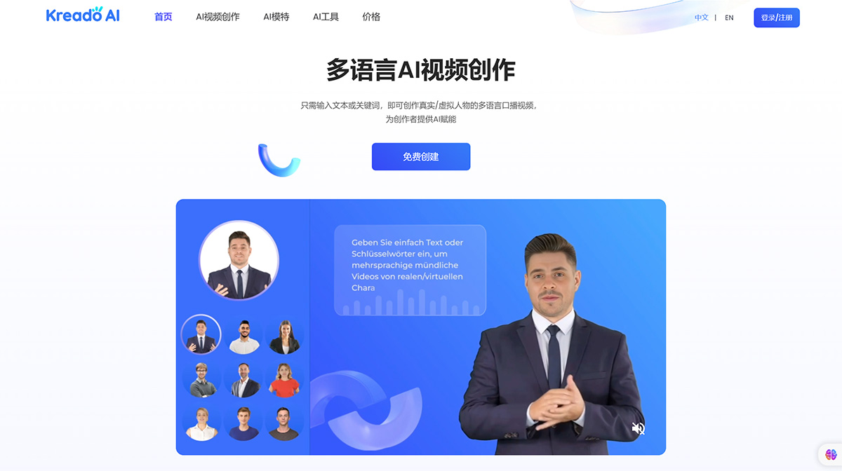 Kreado AI插图