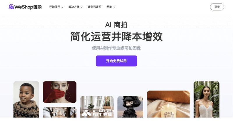 15个免费的AI商拍工具和网站，一键生成爆款商品图插图5