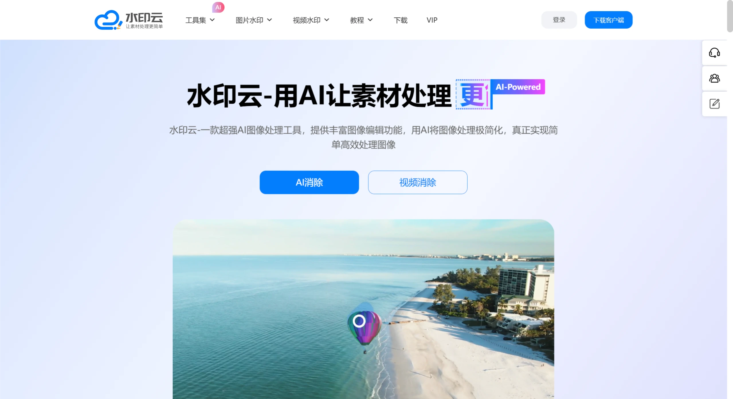 水印云插图