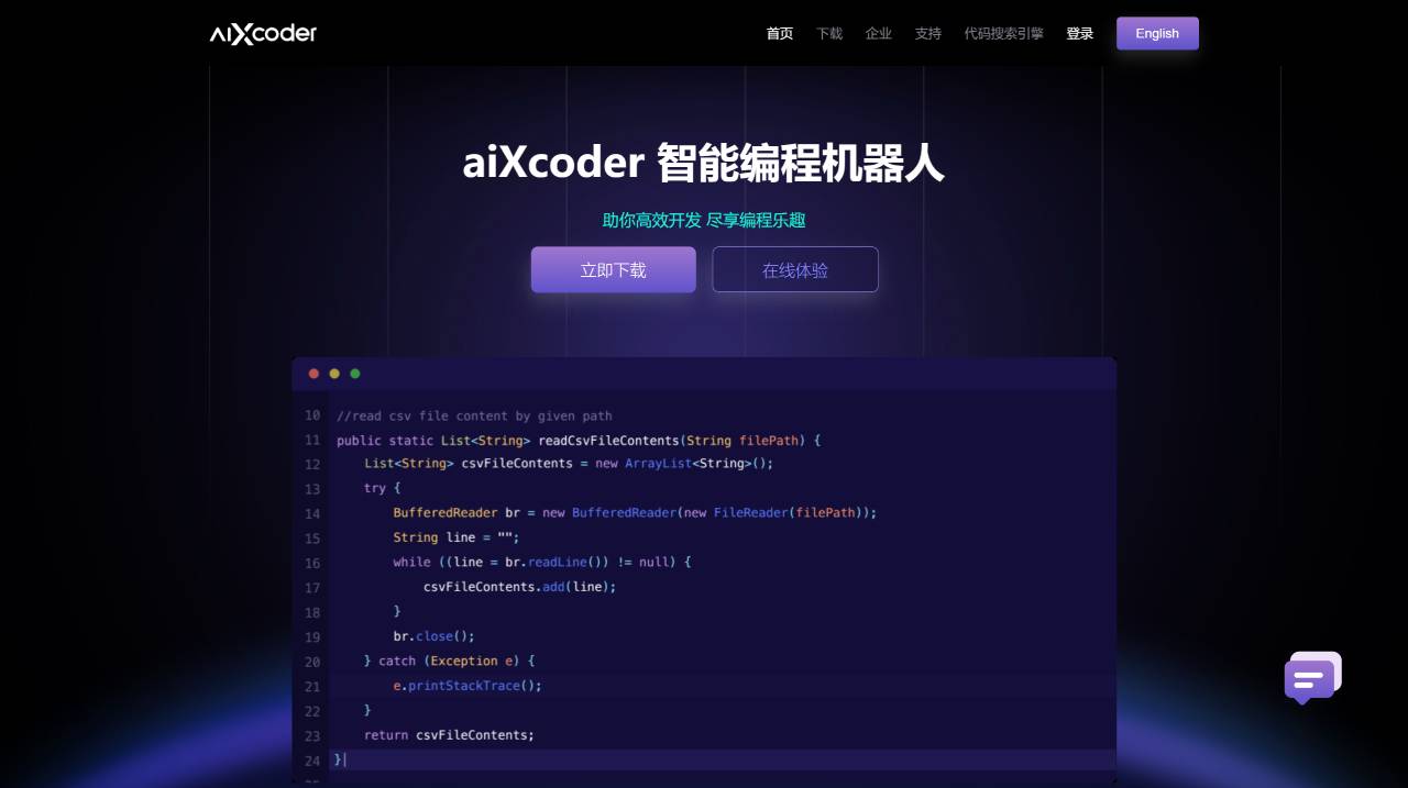 aiXcoder插图