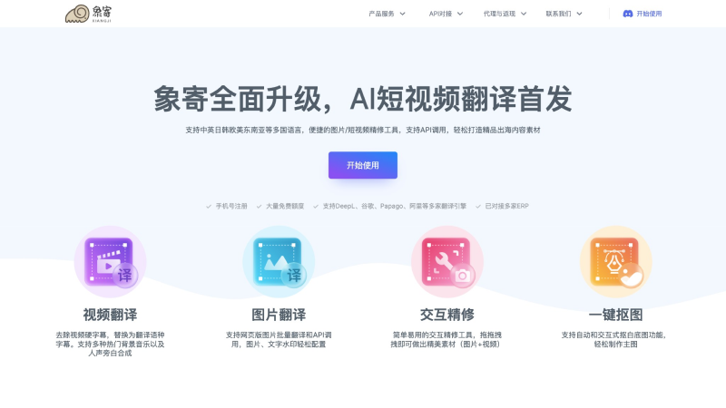 15个AI视频翻译工具和软件，自动配音生成全球任意语言插图9