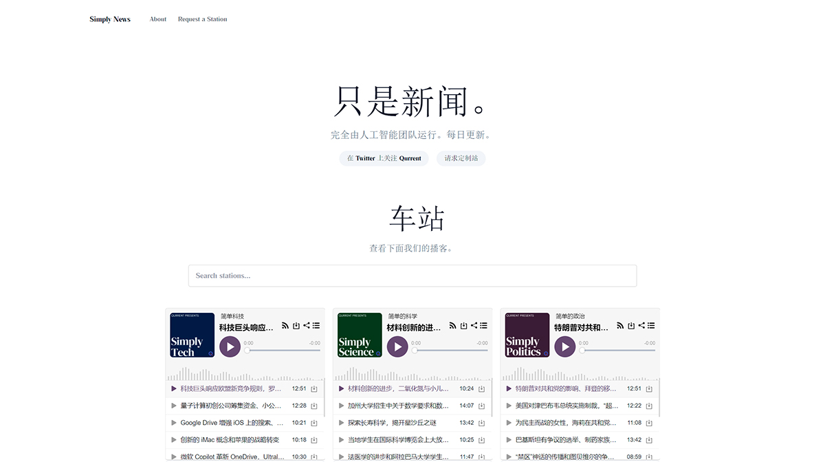 SimplyNews.Ai插图