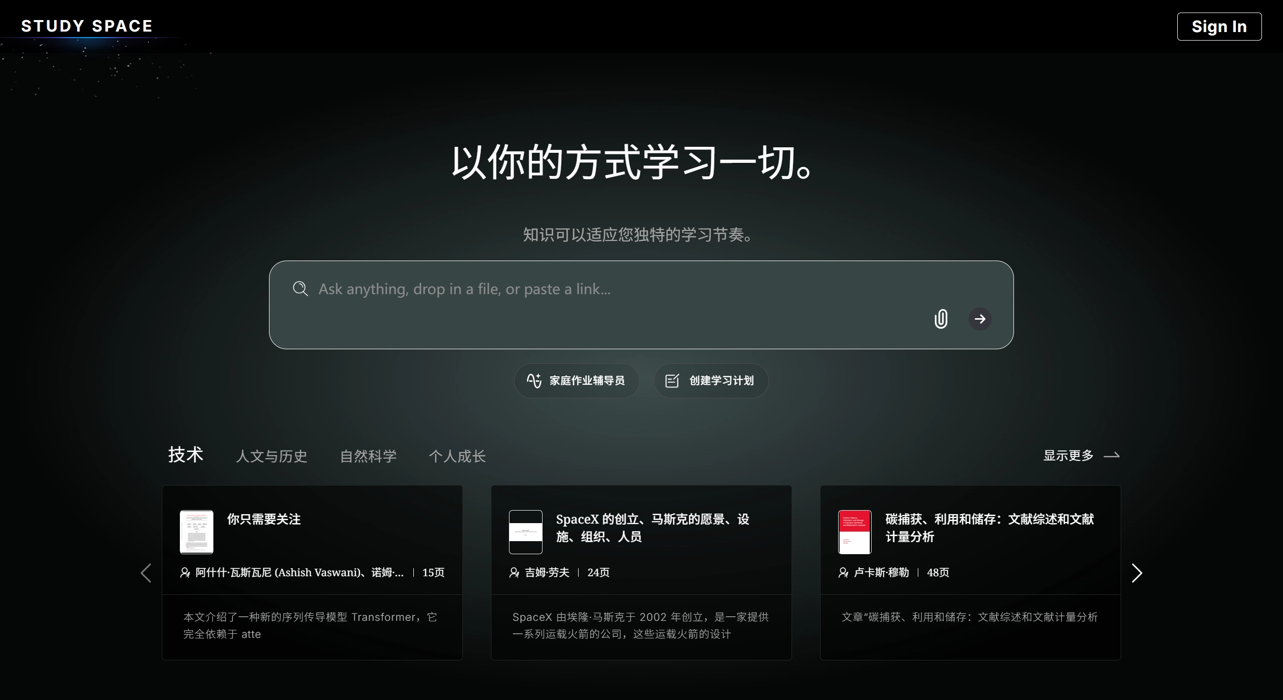Study Space插图
