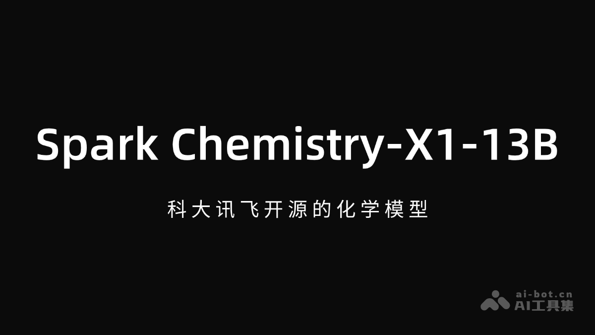 Spark Chemistry-X1-13B – 科大讯飞开源的化学模型插图