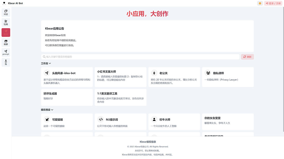 Kbear AI插图