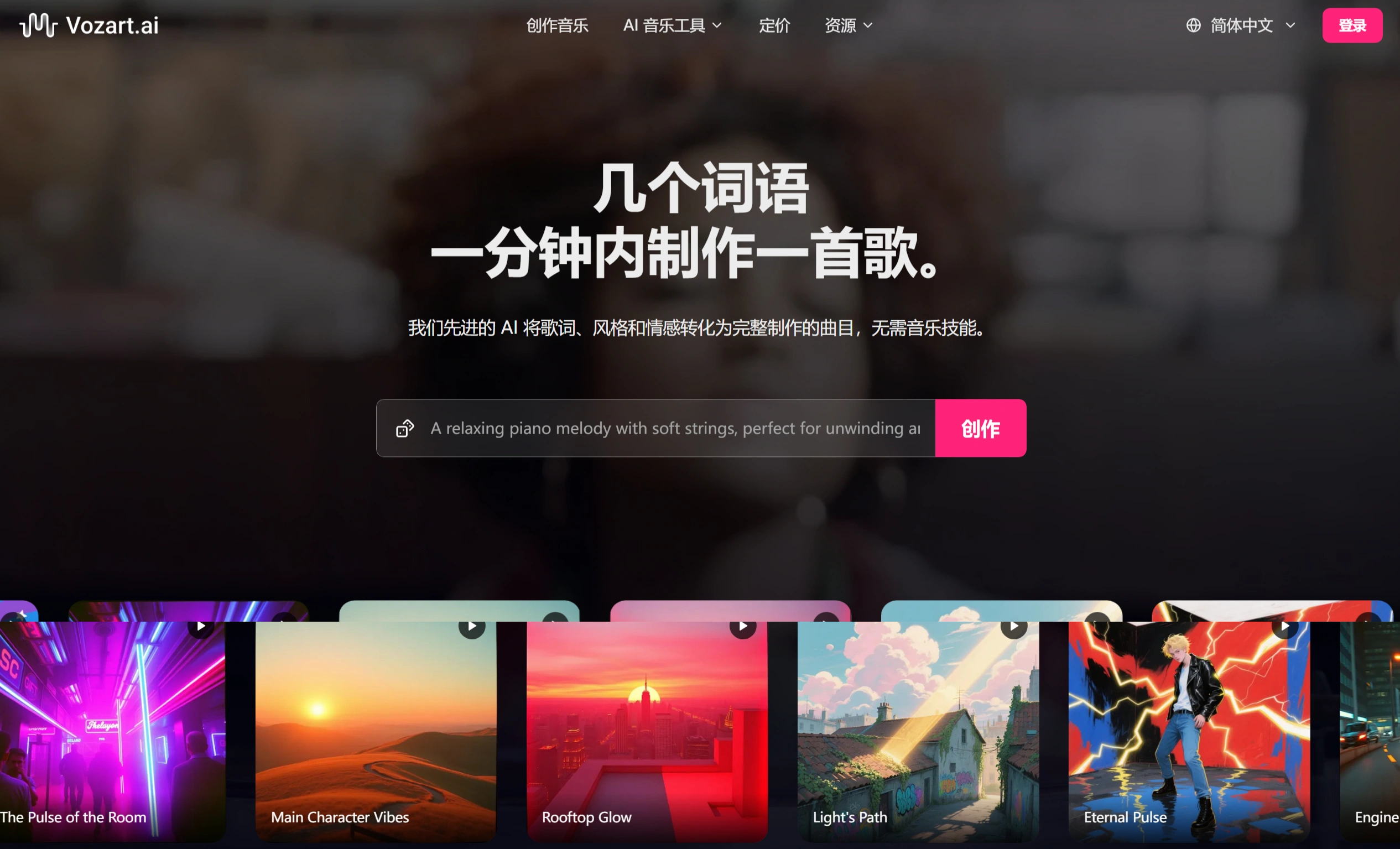 Vozart AI插图