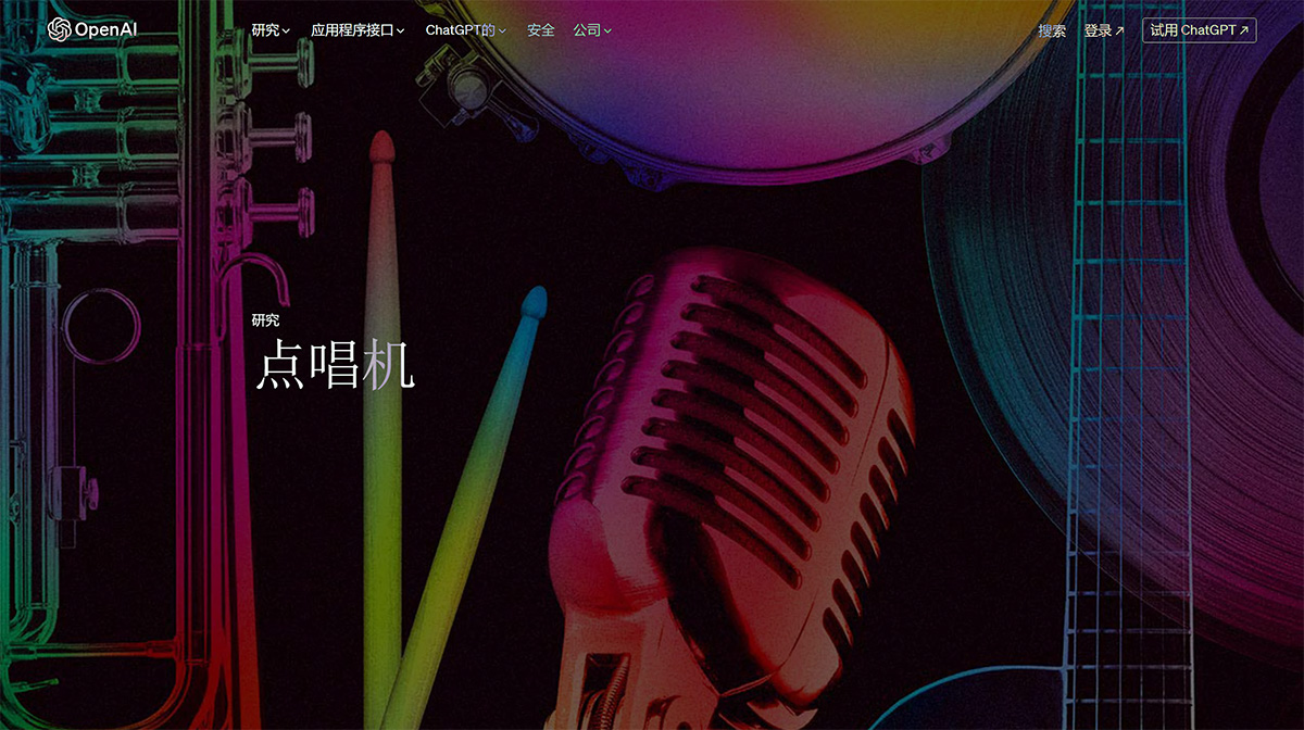 Jukebox插图