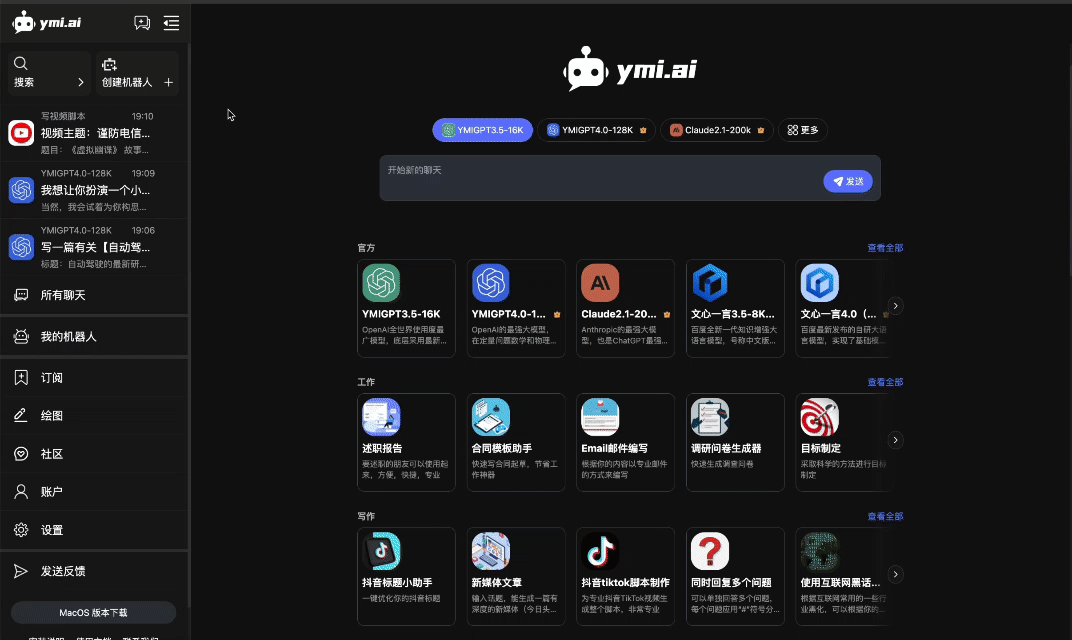 薏米AI插图1