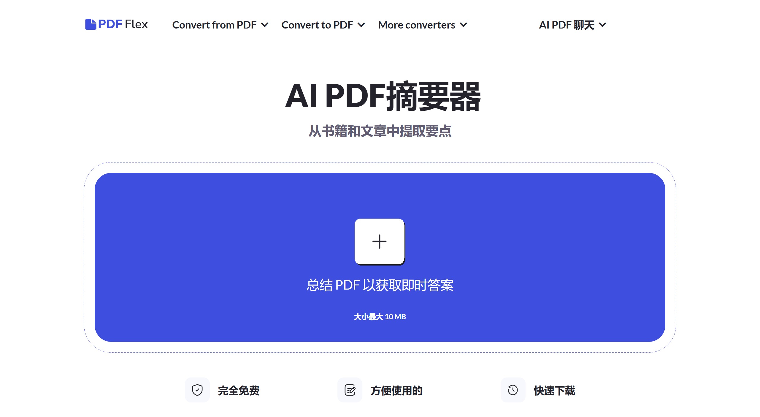 PDF Flex插图