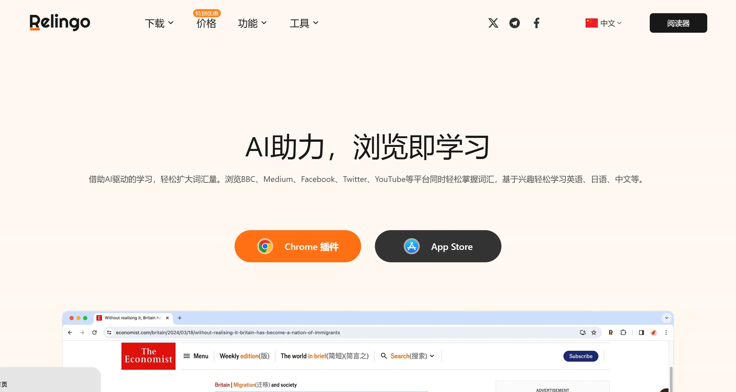 Relingo插图