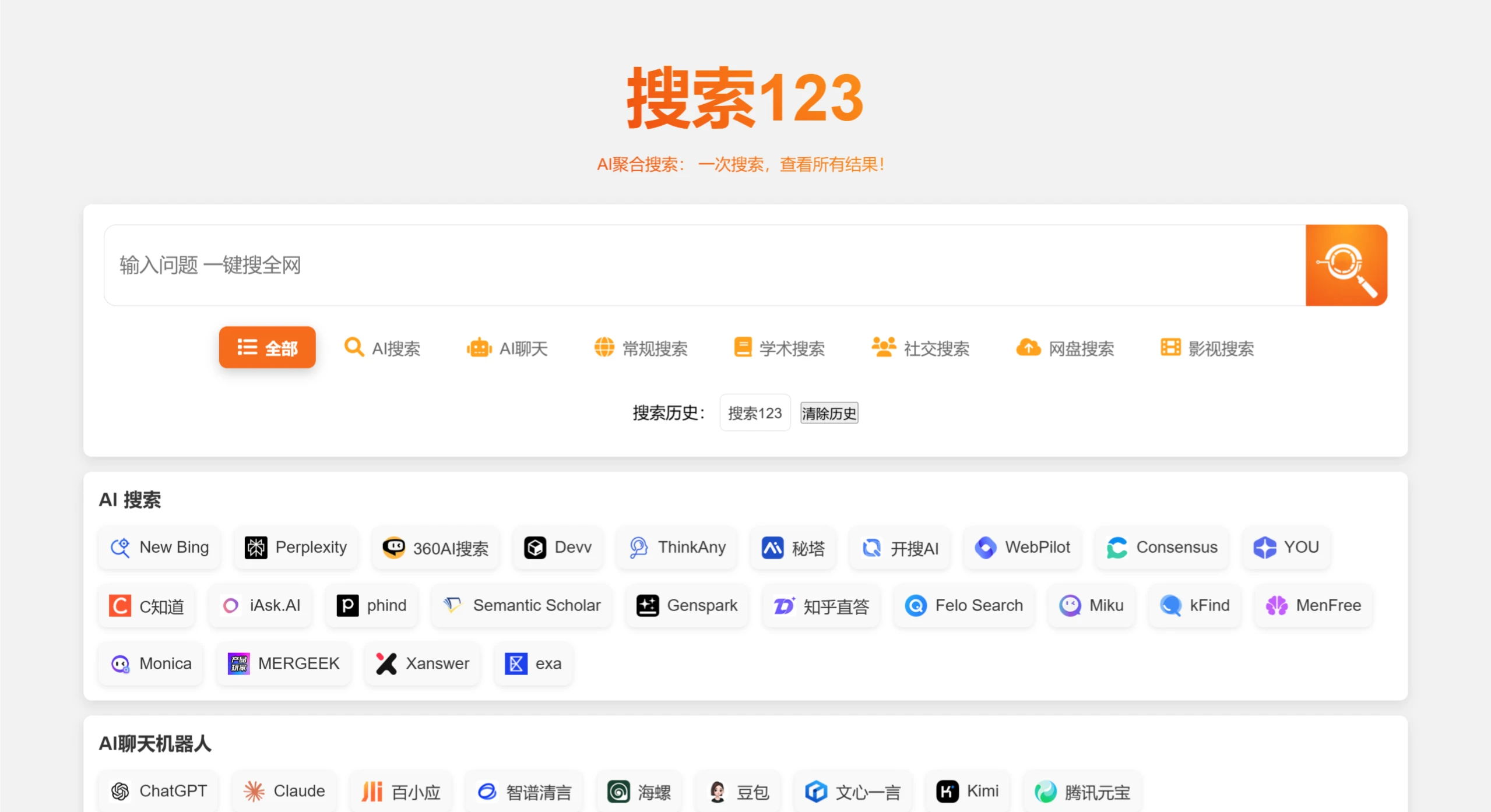 搜索123插图