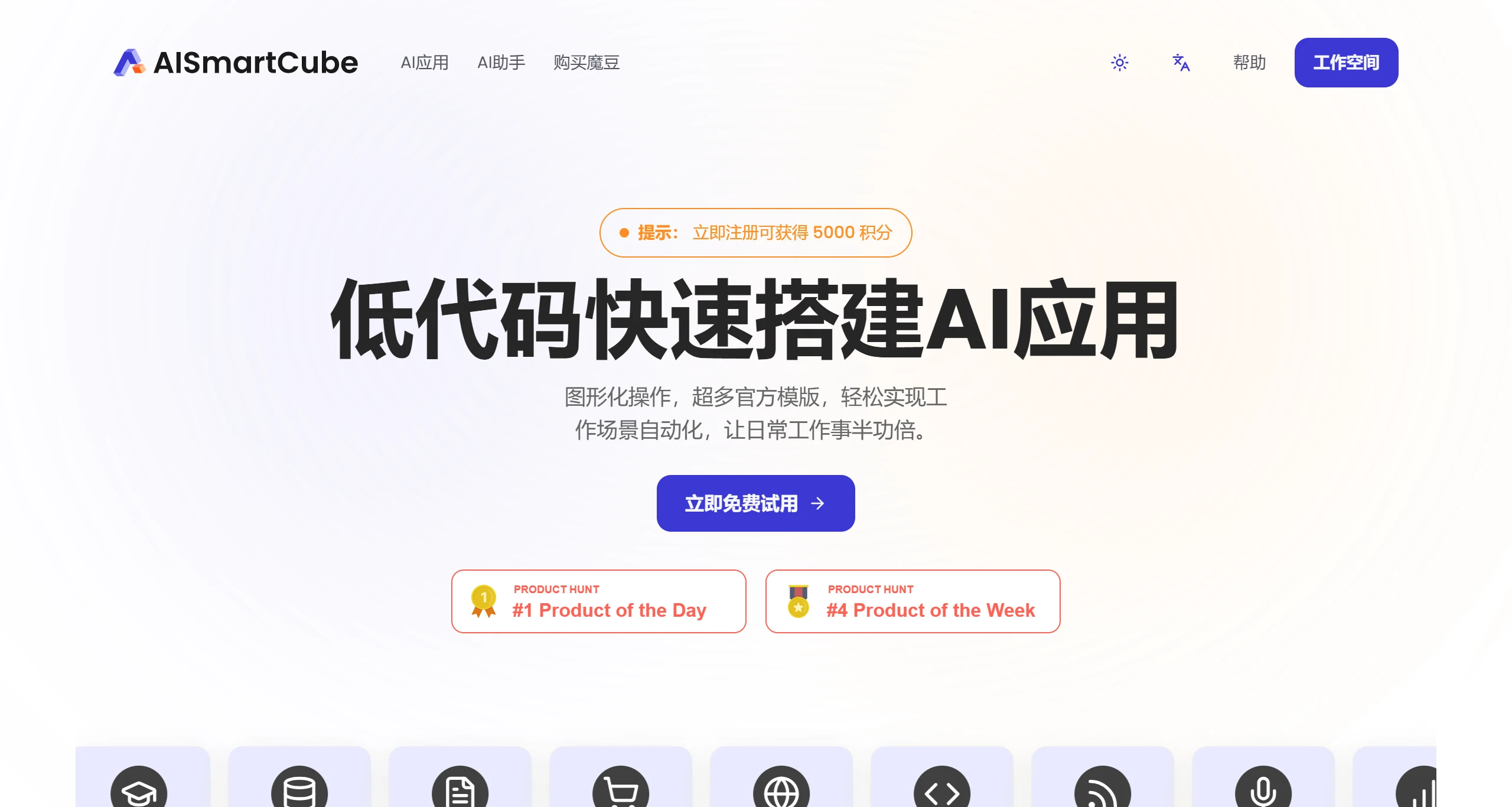 AISmartCube插图