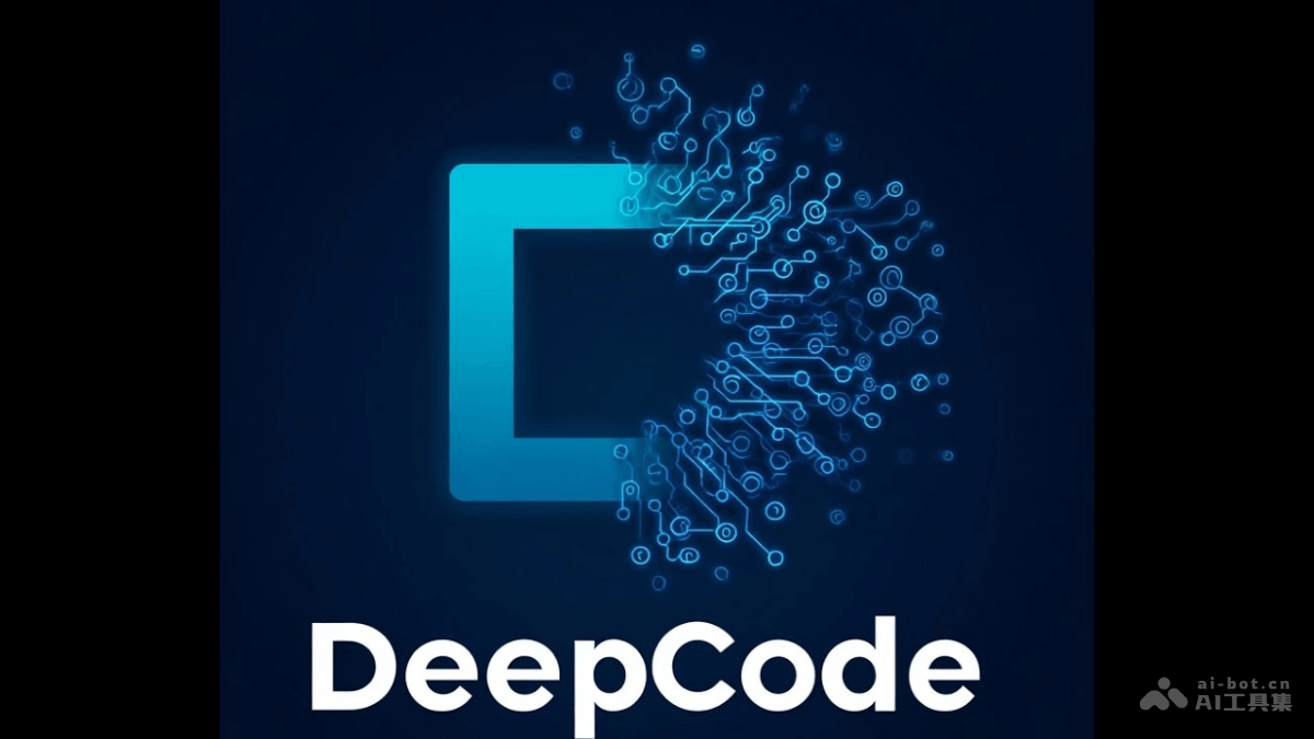 DeepCode – 港大实验室推出的多Agent代码生成平台插图