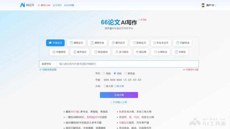 10个免费的AI论文写作工具和生成器插图2