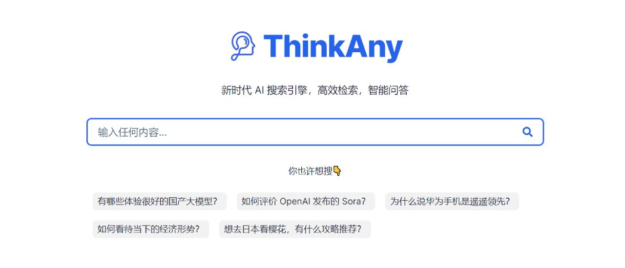 ThinkAny插图