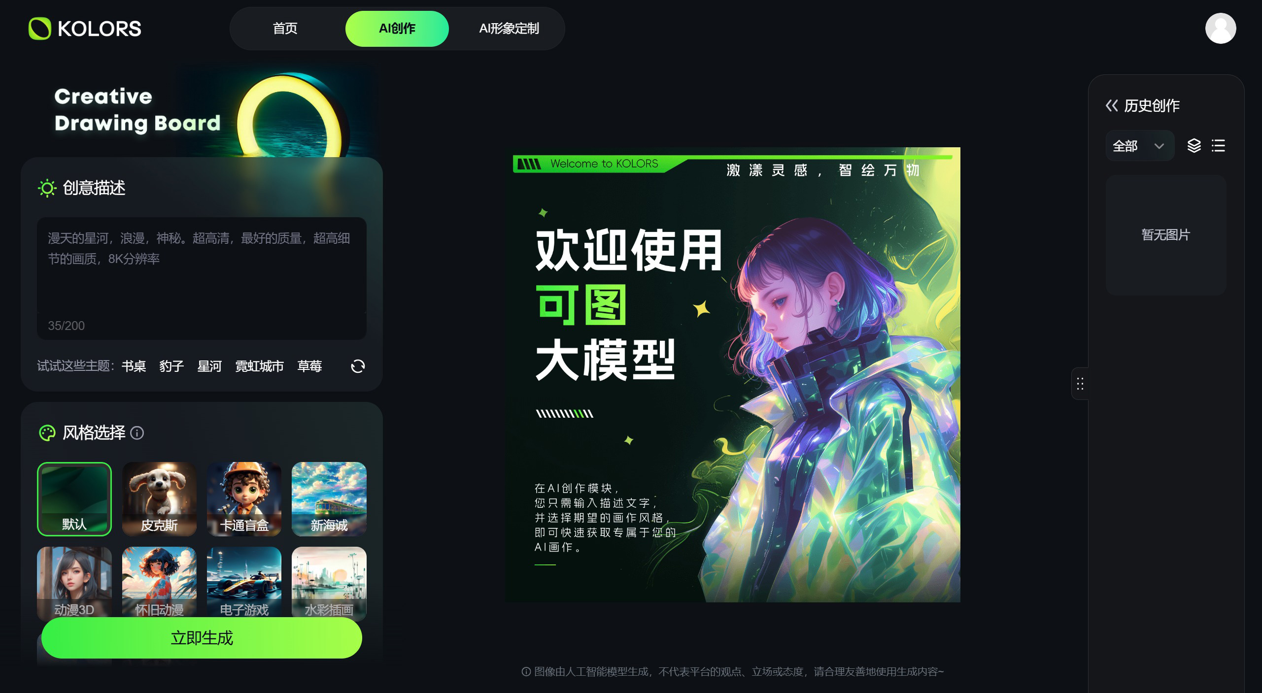 快手可图插图1