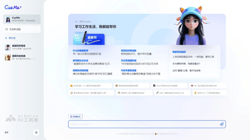 15个免费AI写作工具和软件，在线写作优质内容插图11