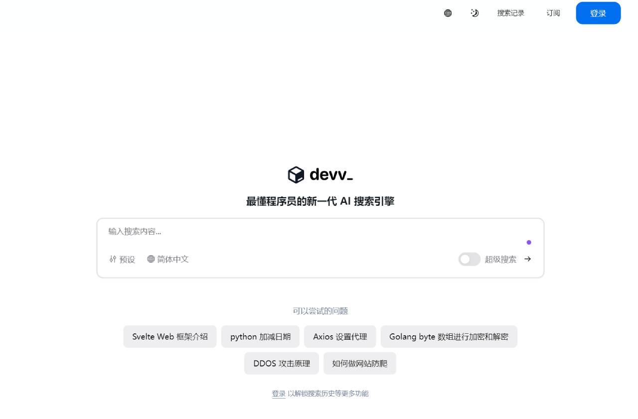 Devv AI插图