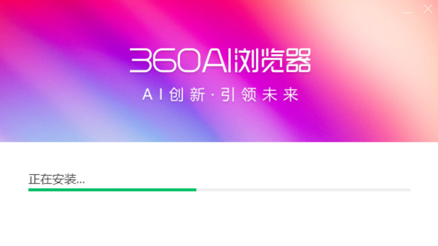360AI浏览器插图