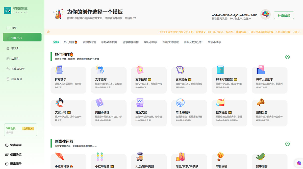 极简智能王插图
