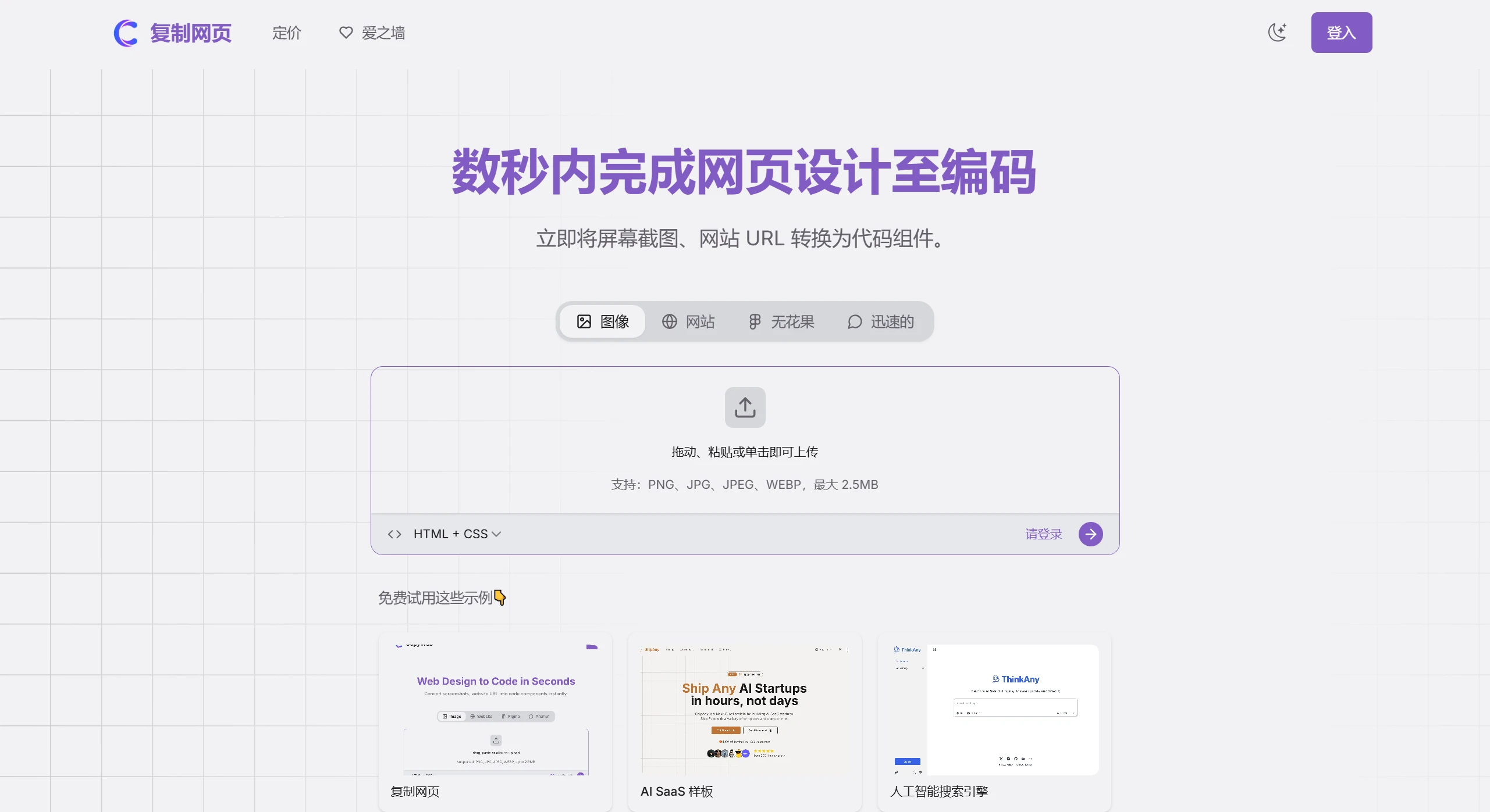 CopyWeb AI插图