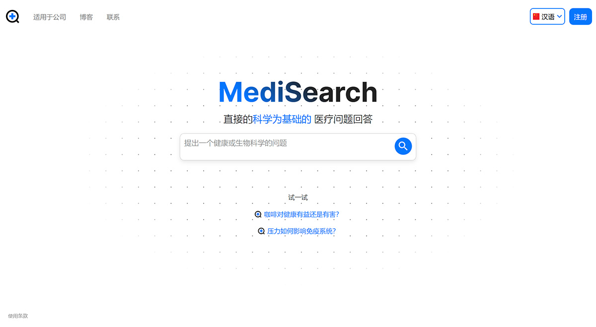Medisearch.co插图