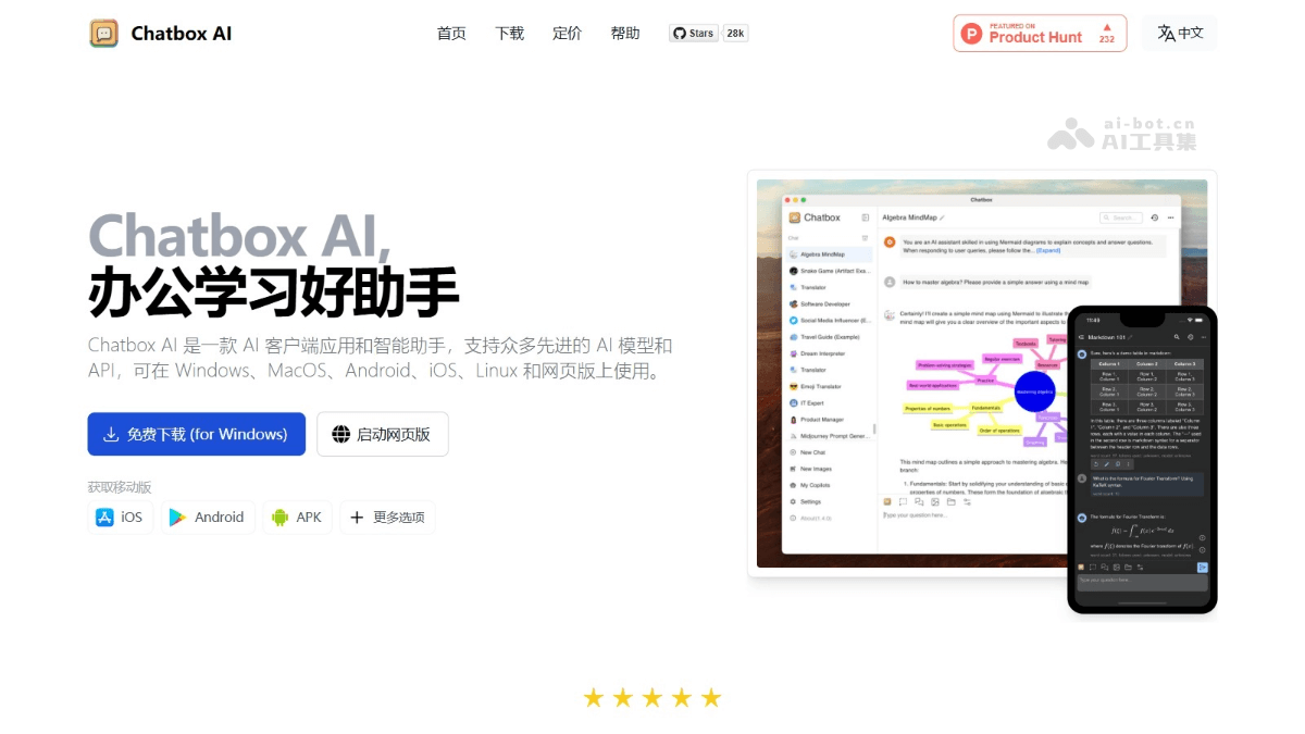 Chatbox AI – 开源的AI客户端助手，支持多种主流AI模型插图