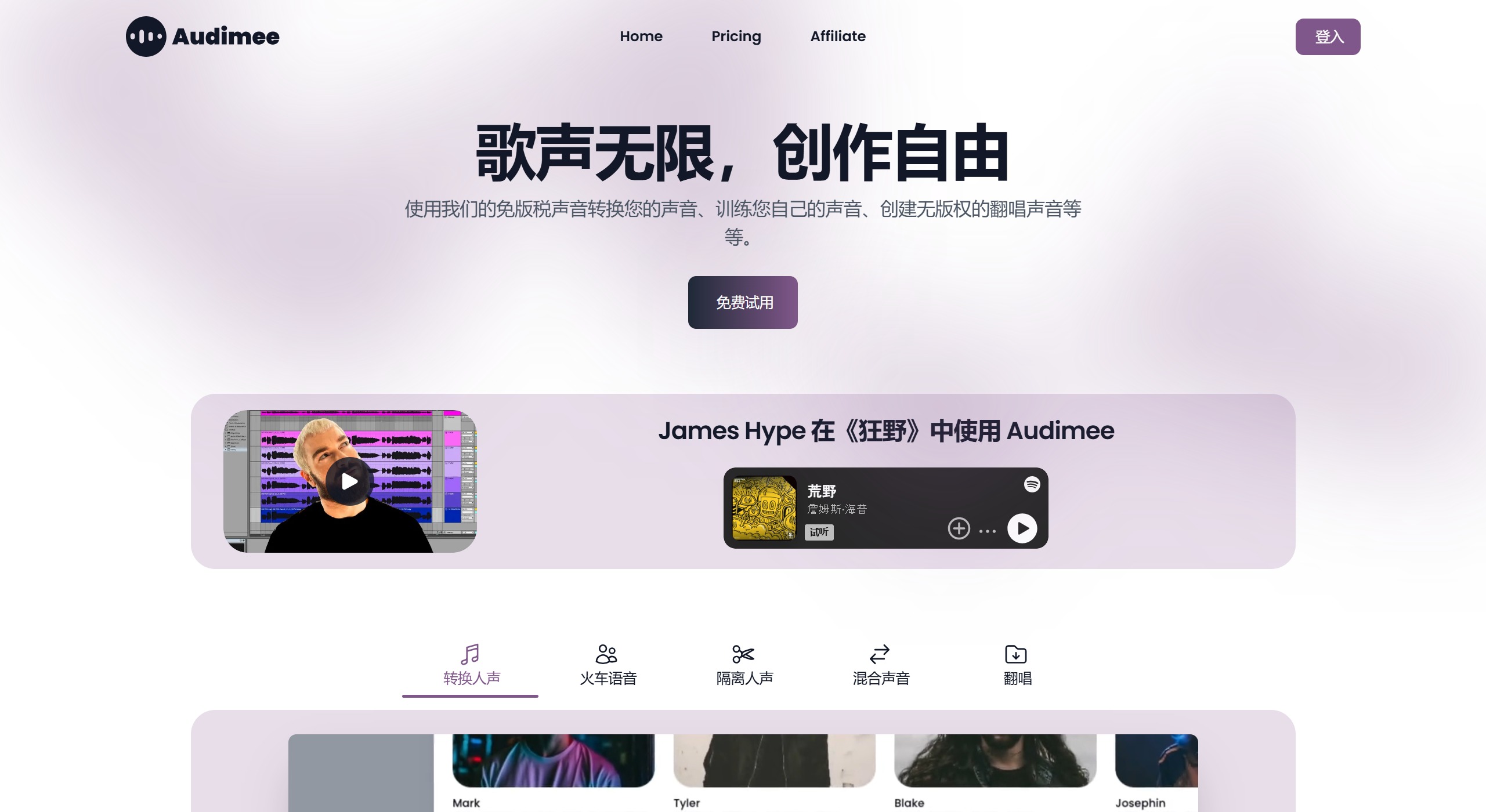 Audimee插图