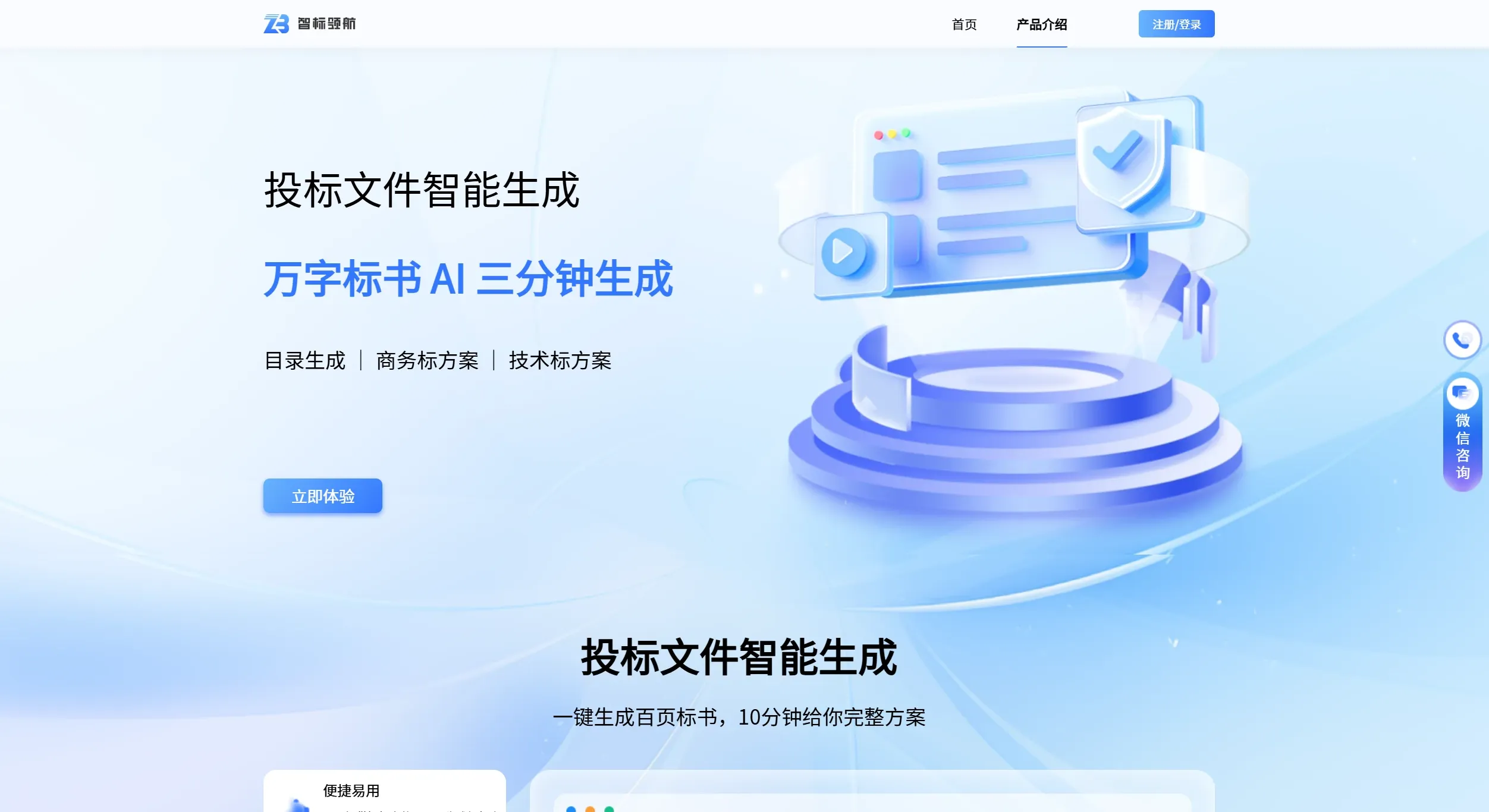 智标领航插图