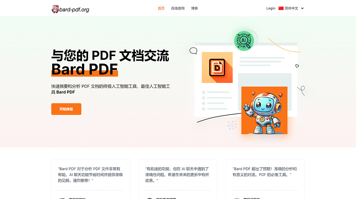 Bard PDF插图