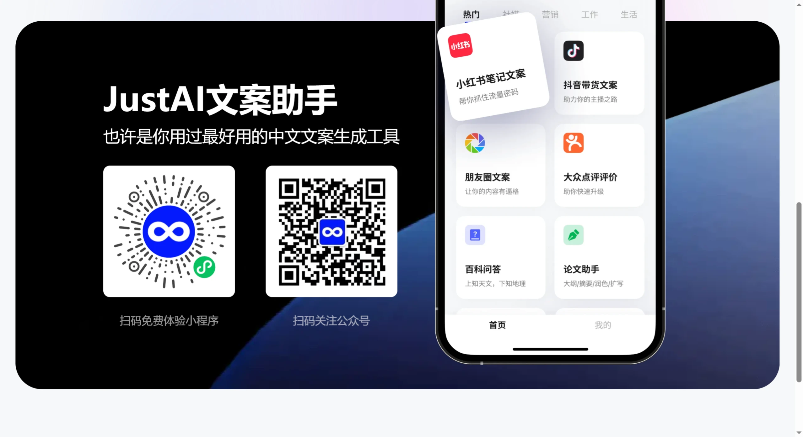 JustAI插图1