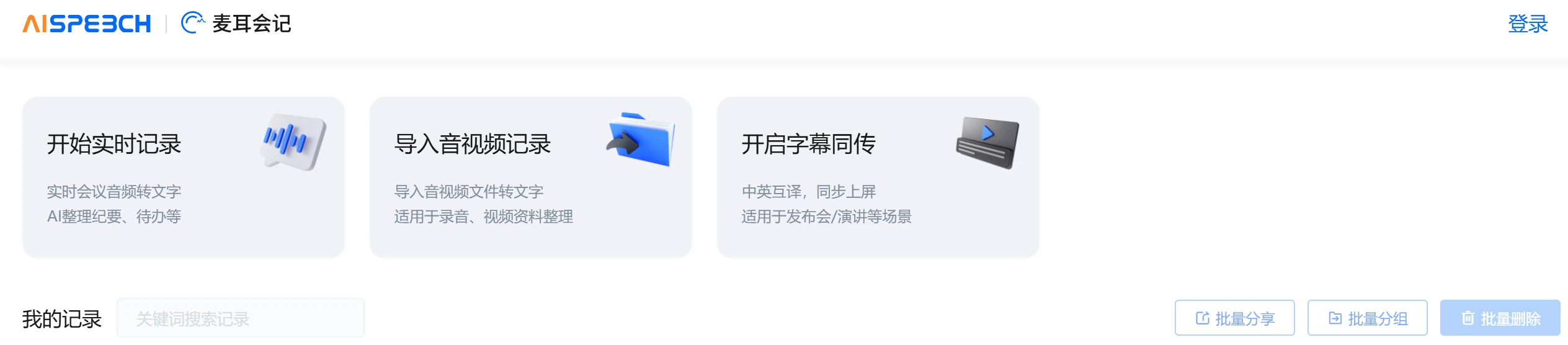 麦耳会记插图1