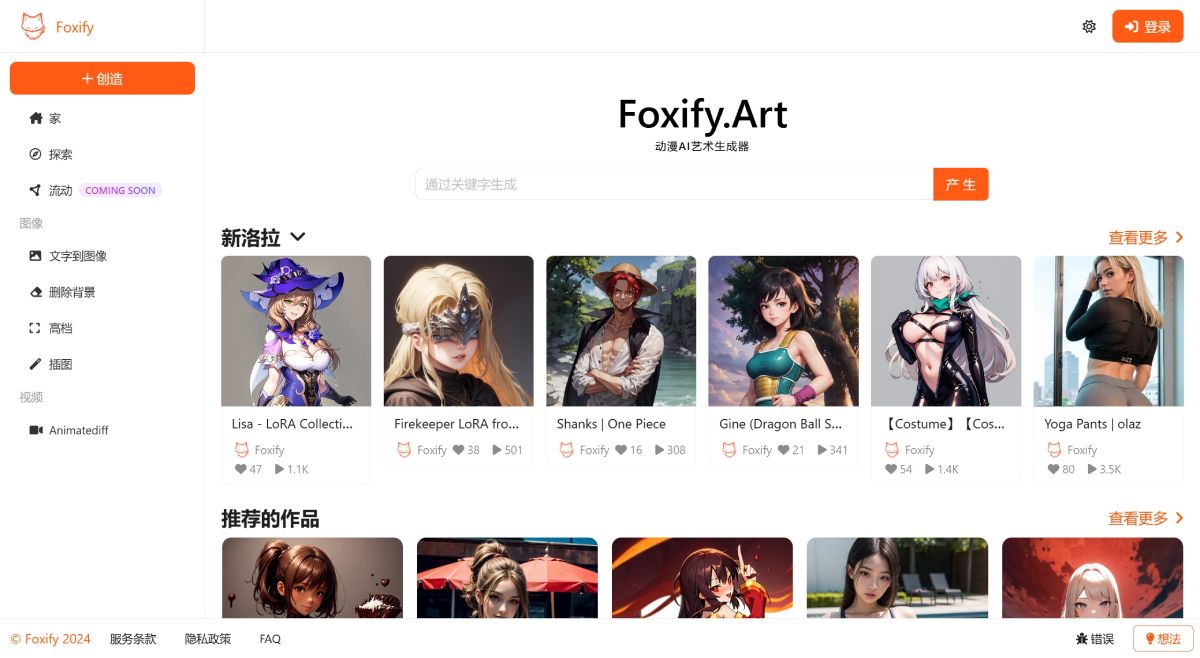 Foxify.Art插图