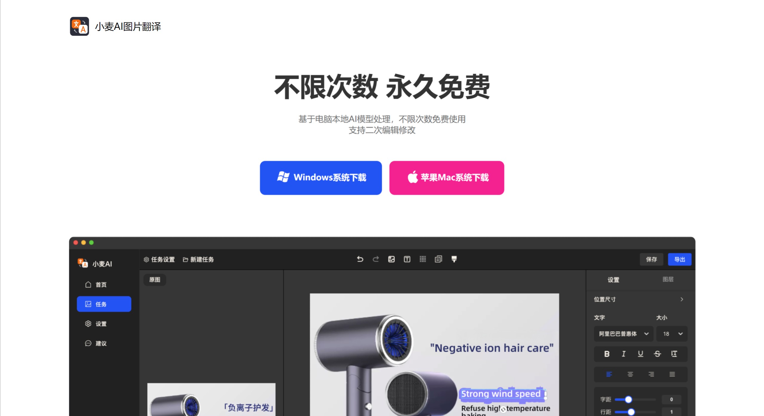 小麦AI图片翻译插图