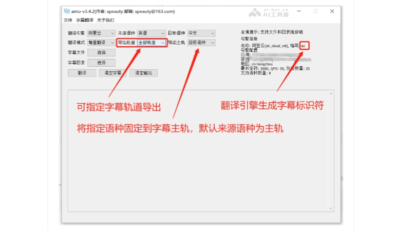 ANTO – 开源的Windows桌面字幕翻译工具插图