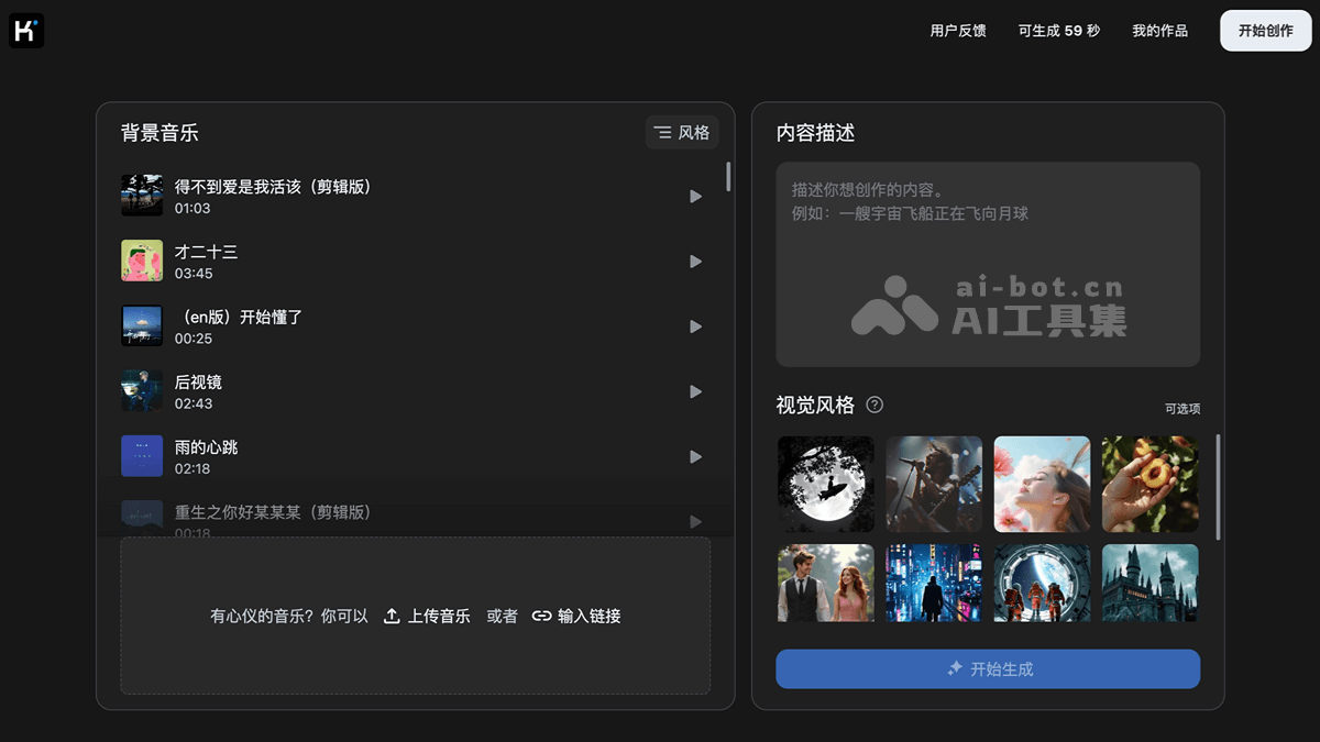 Kimi 创作空间 – Kimi推出的AI视频生成工具，一键创作音乐视频插图2