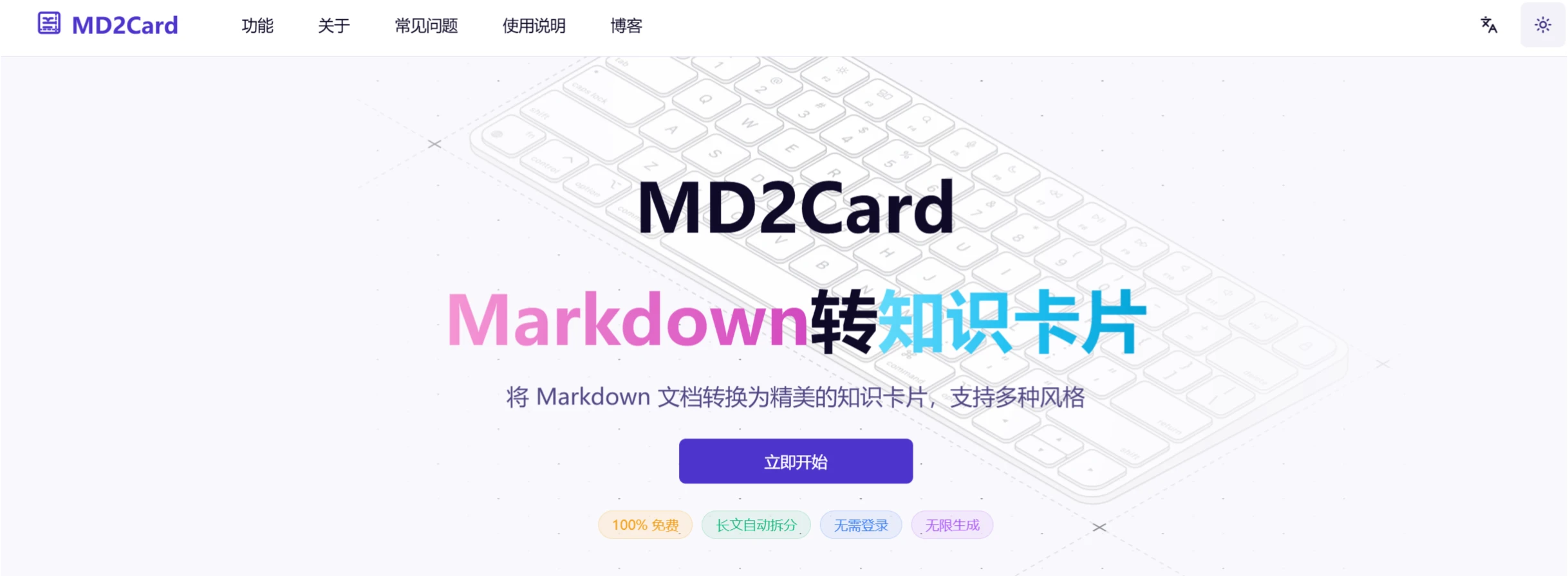 MD2Card插图
