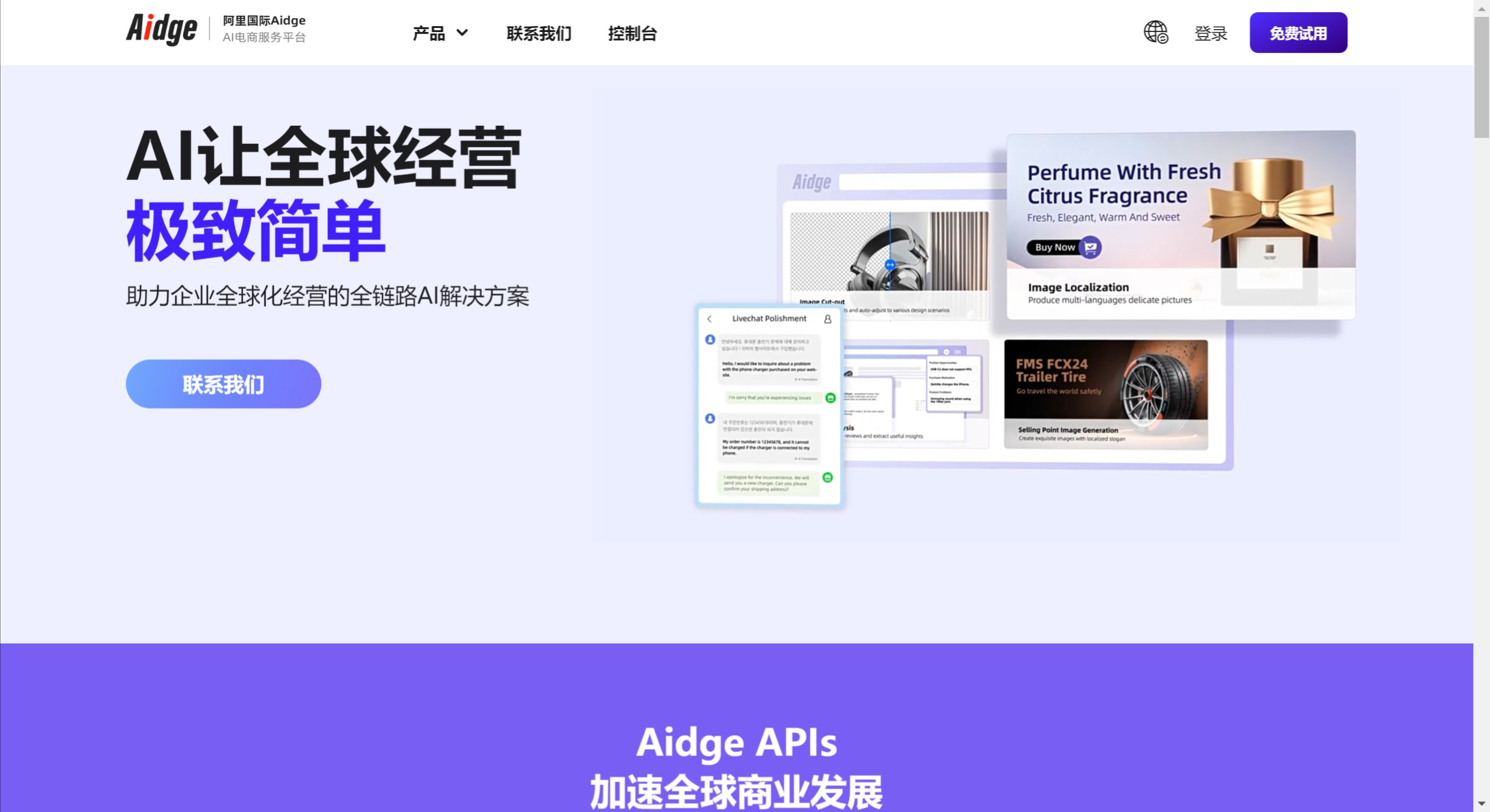 Aidge插图