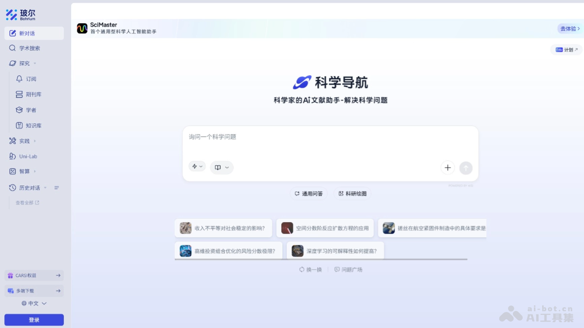 10个免费的AI论文写作工具和生成器插图8