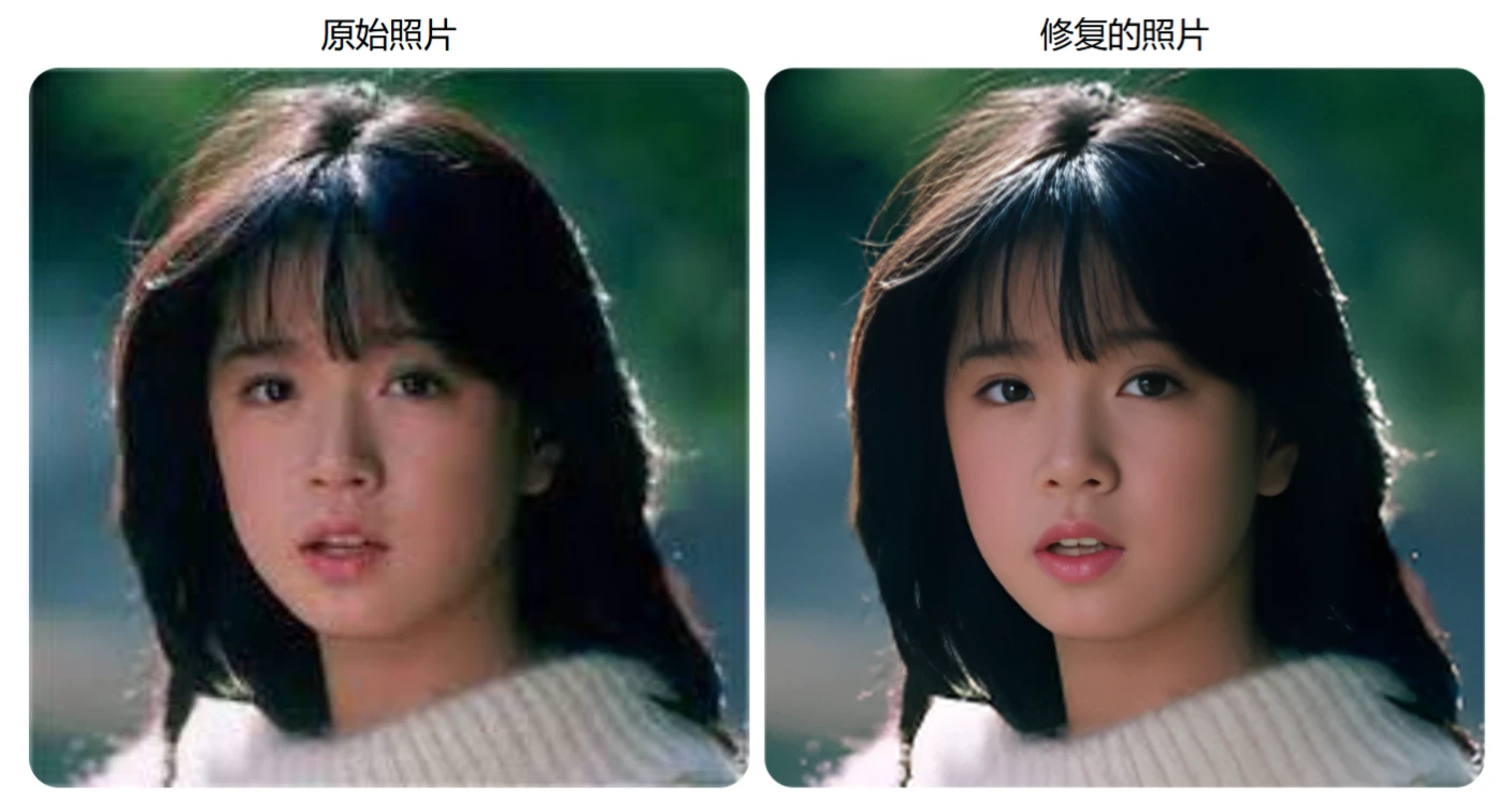 OldPicRestore插图2