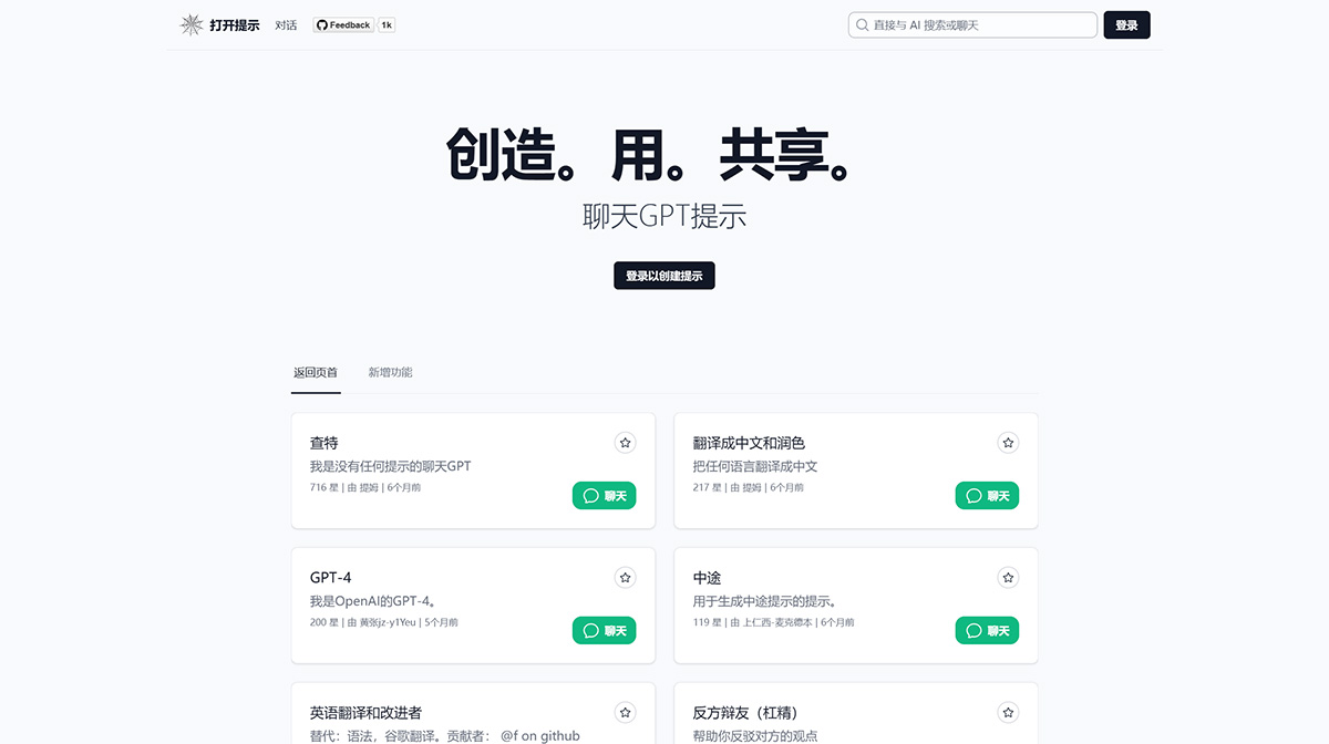 OpenPrompt插图