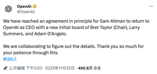 OpenAI CEO Sam Altman 离职事件时间线最全盘点插图20