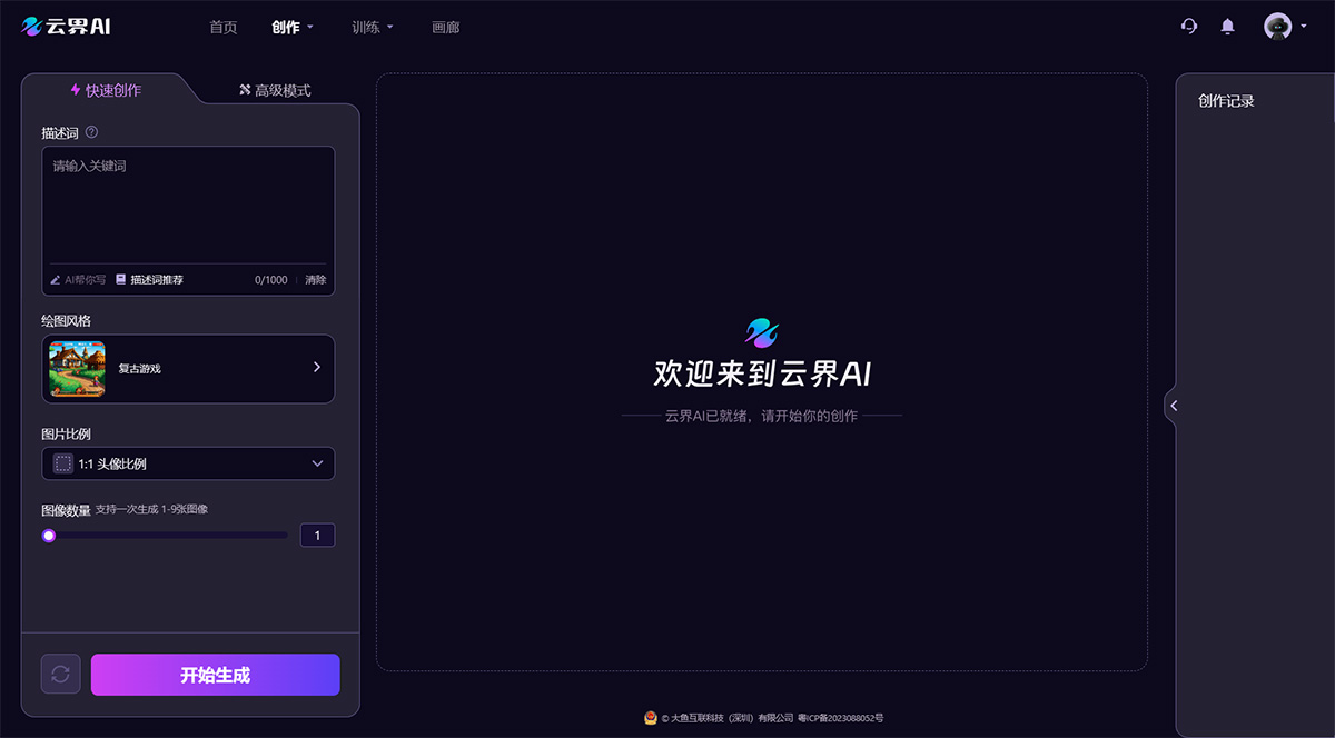 云界AI插图1