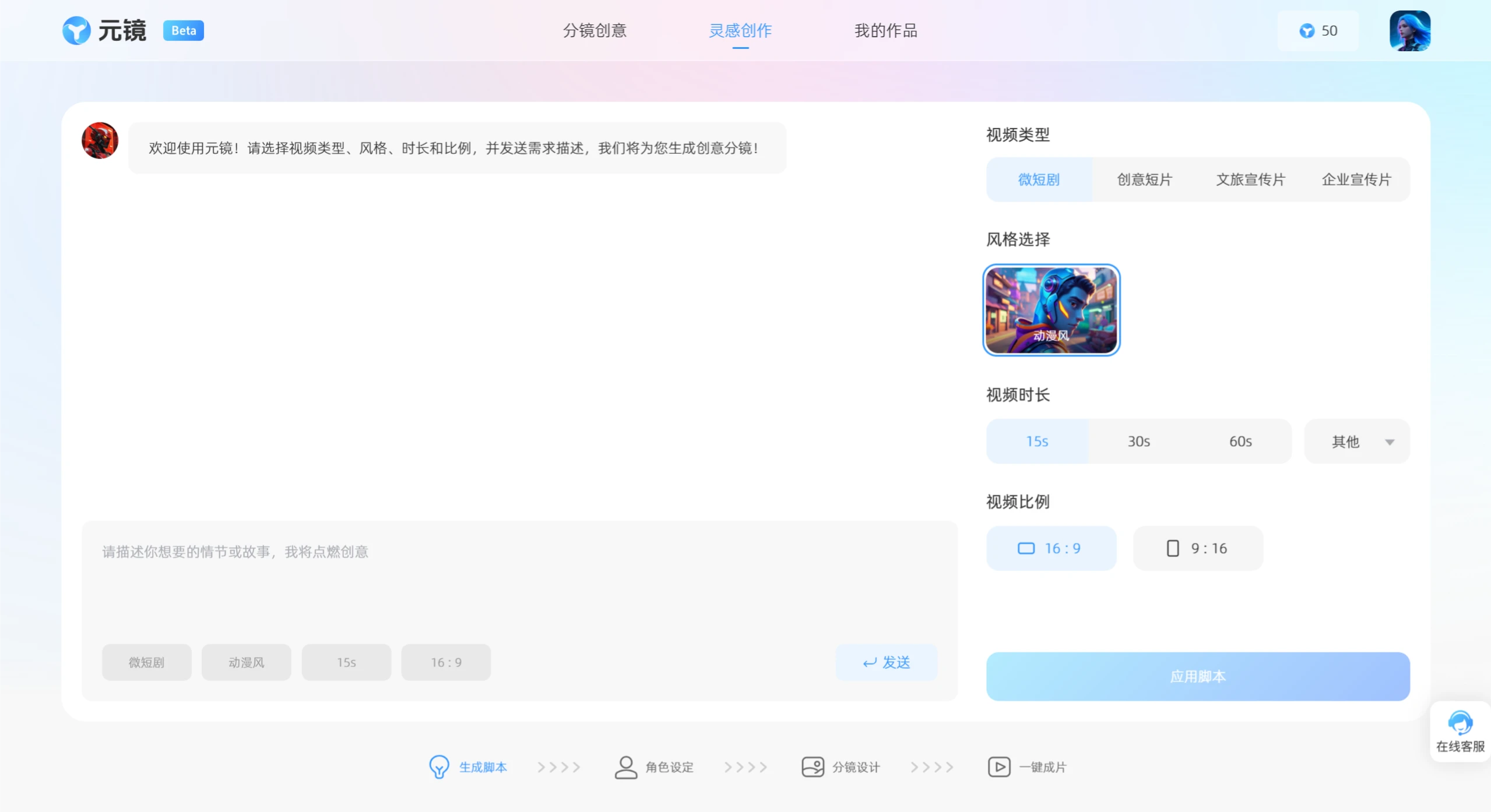 元镜AI短视频创作平台插图1