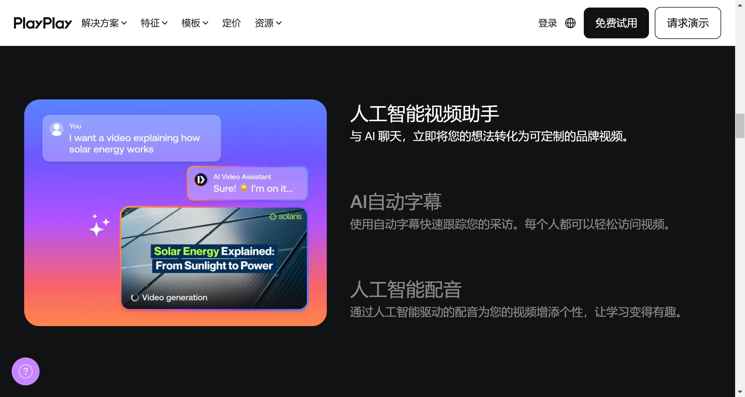 PlayPlay插图1