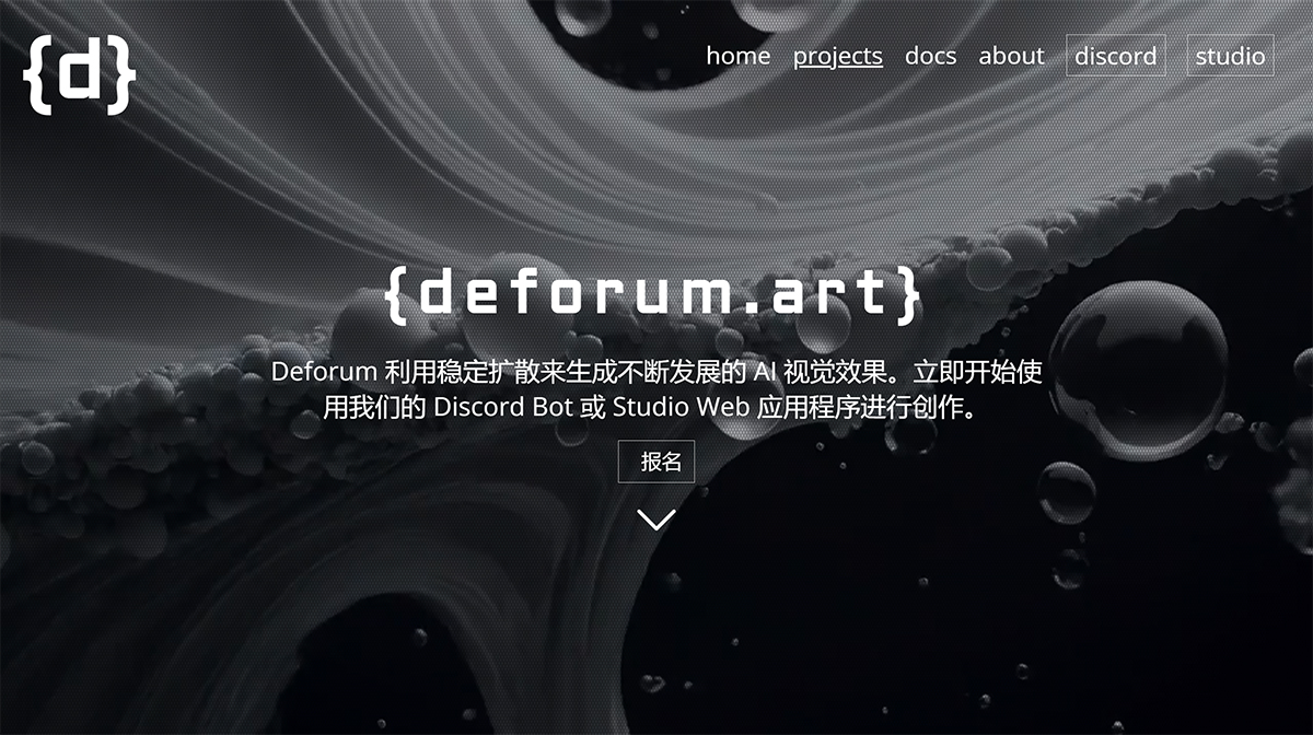 Deforum插图