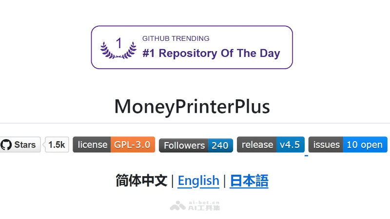 MoneyPrinterPlus – AI短视频生成工具，一键批量生成，自动混剪插图